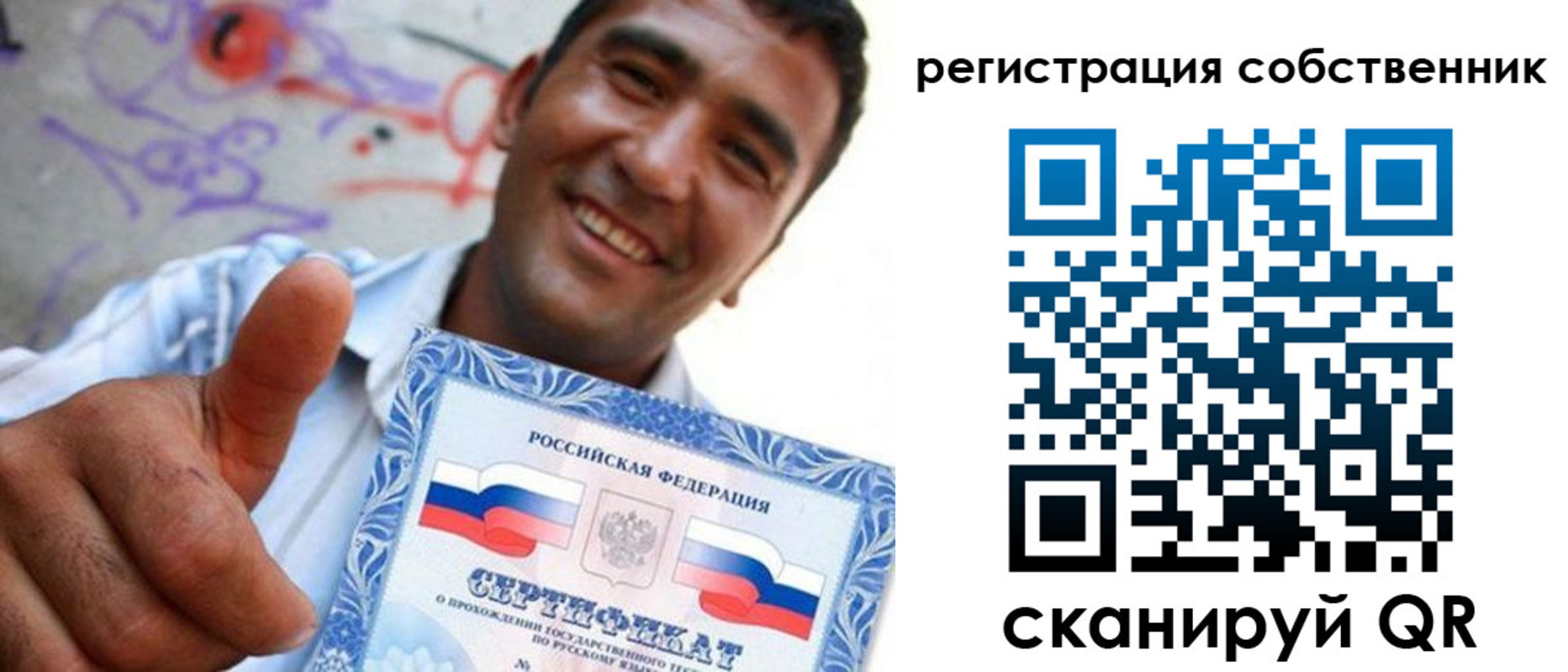 прописка поиск в Осинниках