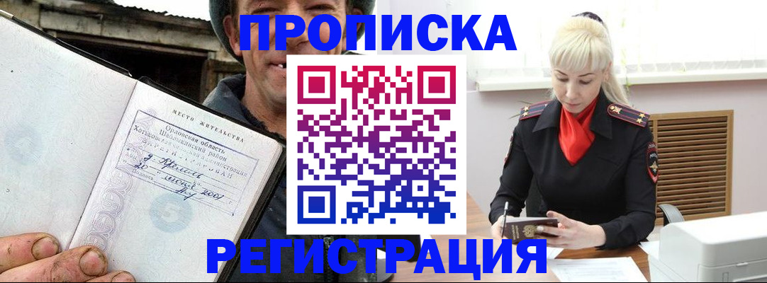 регистрация в Осинниках