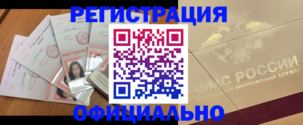 найти адрес прописки в Осинниках