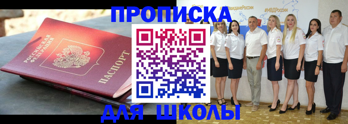 прописка паспорт в Осинниках