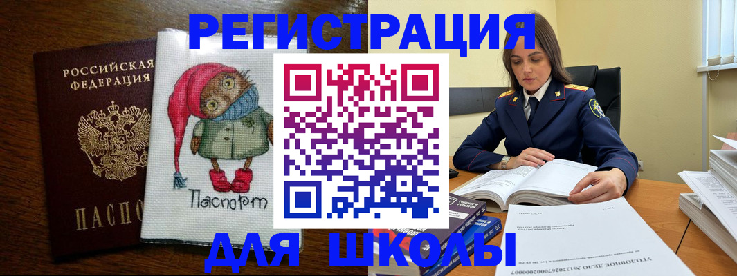 прописка регистрация в Осинниках